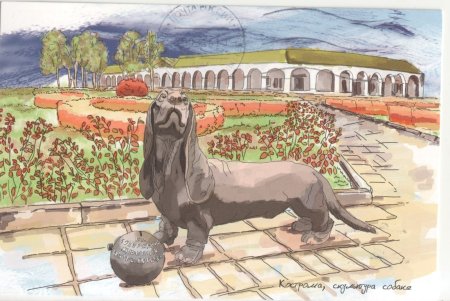 Памятник собаке в Костроме рисунок