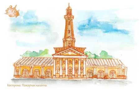 Кострома каланча Графика