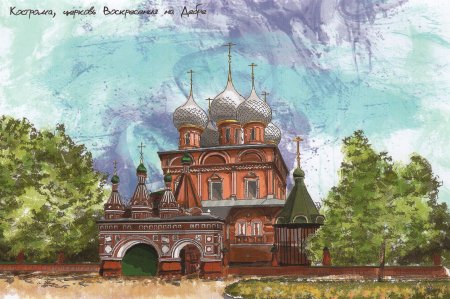 Кострома иллюстрации