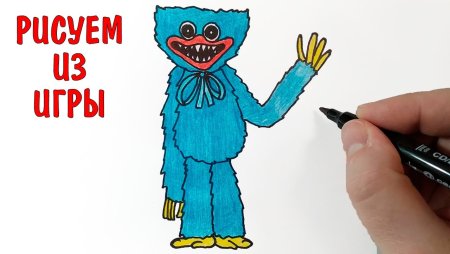 Как нарисовать Хагги Вагги