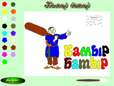 Камыр батыр Башкирская сказка