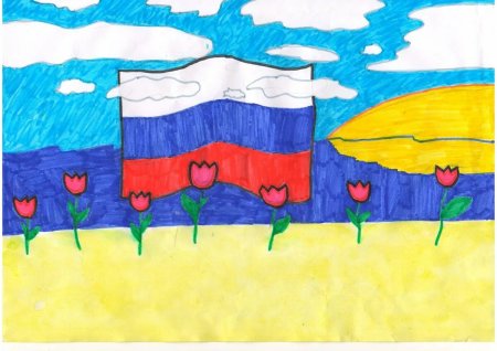Российский флаг детский рисунок