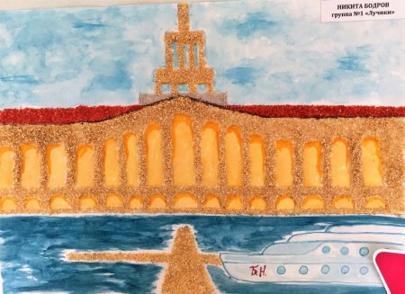 Город Сочи рисунок