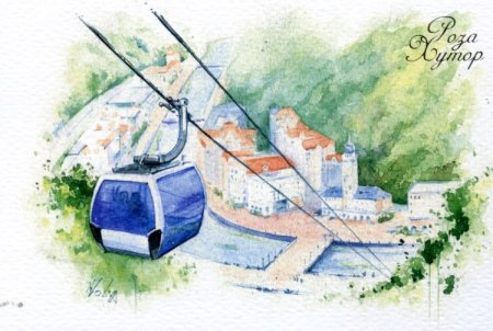 Сочи открытки роза Хутор