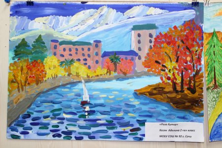 Город Сочи рисунок