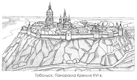 Тобольский Кремль в 16 веке