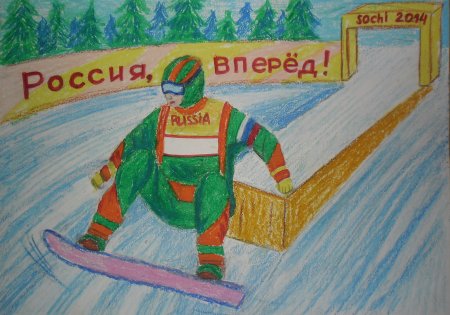 Рисунок на тему олимпиада
