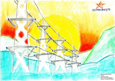 Энергетика глазами детей рисунки