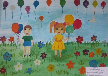 Рисовать счастливое детство