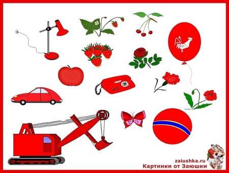Предметы красного цвета