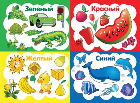 Изучаем цвета для детей