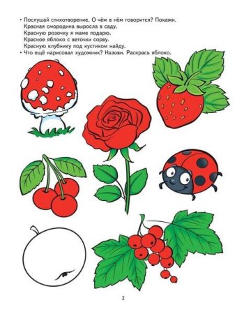 Задания для детей 3-4 лет