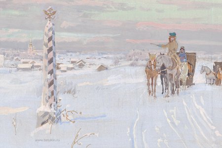 Дмитрий Анатольевич Белюкин Евгений Онегин