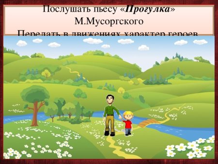 Картины Виктора Гартмана