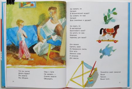 Стихи Маршака хороший день