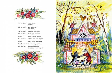 Маршак иллюстрации