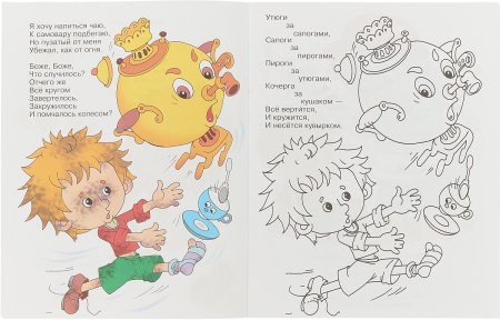 Корней Чуковский Муха Тараканище