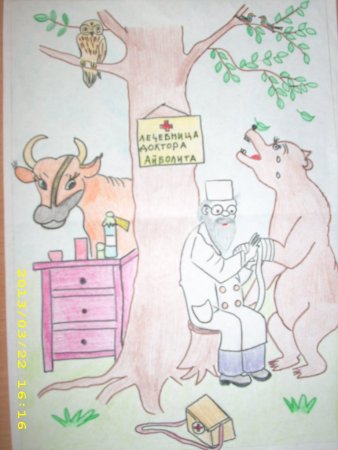 Айболит Чуковский рисунок детский