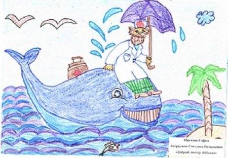 Рисунок к сказке Айболит