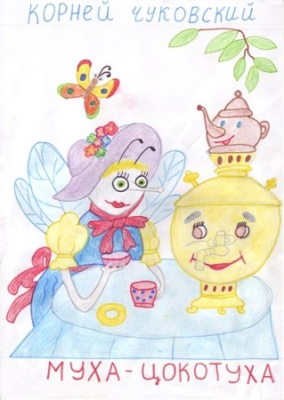 Рисунки Чуковского