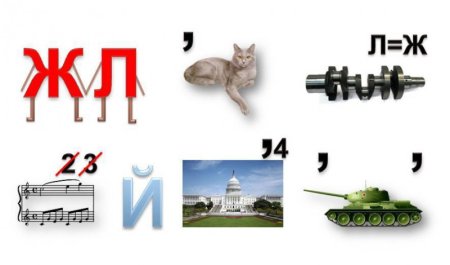 Песенные ребусы