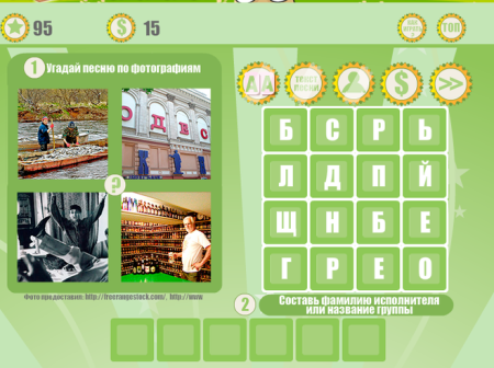 Угадай песню по описанию