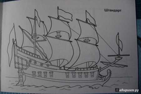 Нарисовать корабль Петра 1