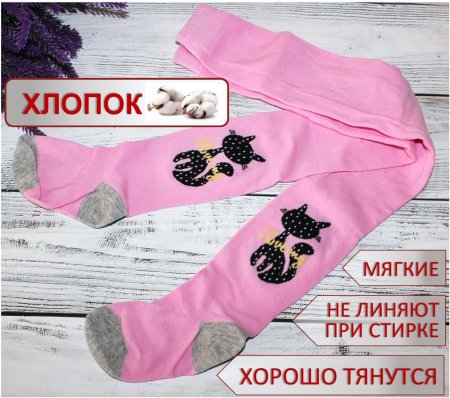 Колготки с кошечками