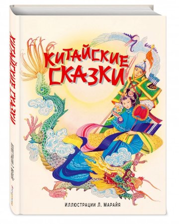 Сказки народов мира рисунки