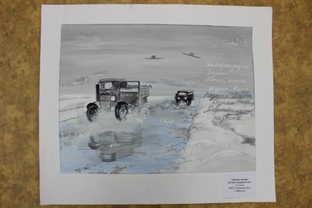 Дорога жизни блокадного Ленинграда рисунки