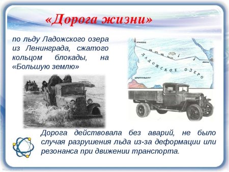 Стихотворение о блокаде Ленинграда Ладожское озеро