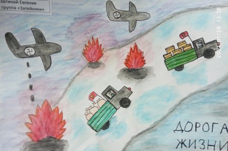 Конкурс рисунков дорога жизни