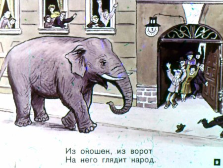 Раскраска слон и моська басня Крылова