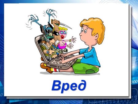 Зависимость от интернета