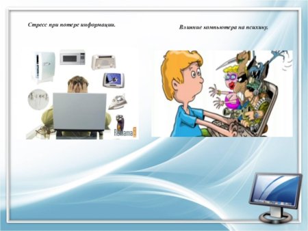 Вред компьютерных игр рисунок