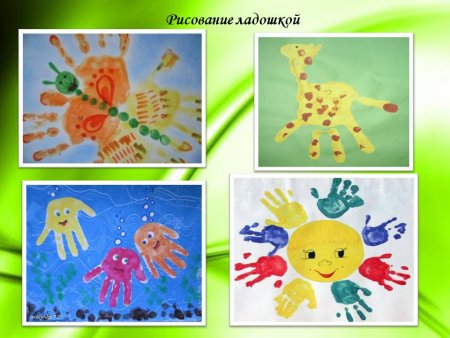 Рисование ладошками и пальчиками