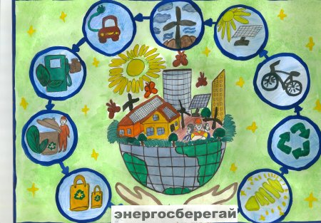 Рисунок на тему экология легкое