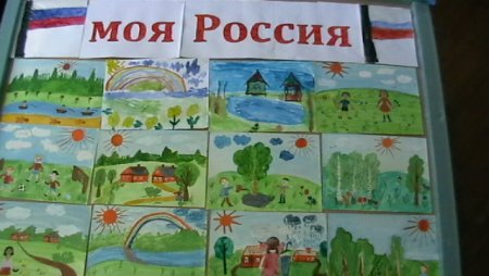 Россия Родина моя рисунок в детский сад подготовительная группа