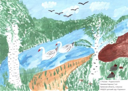 Россия Родина моя рисунки на конкурс