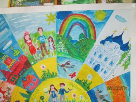 Конкурс моя Родина