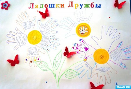 Неделя доброты в детском саду