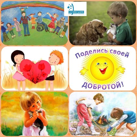 Картинки на тему добро