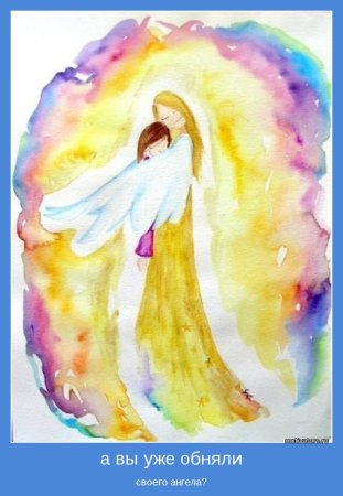 Ангел хранитель раскраска