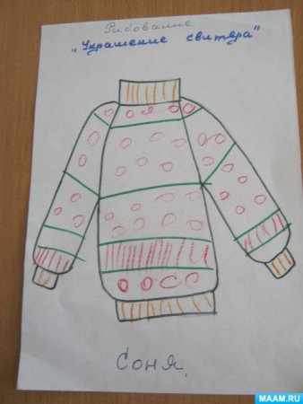 Рисование свитер в старшей группе