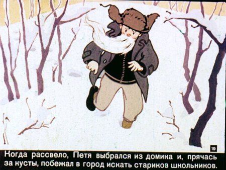 Нарисовать сказку о потерянном времени