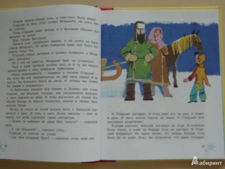 Сказка о потерянном времени е. Шварц Лабиринт