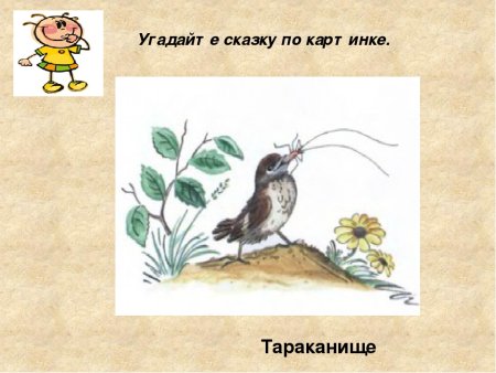 Чуковский Тараканище иллюстрации