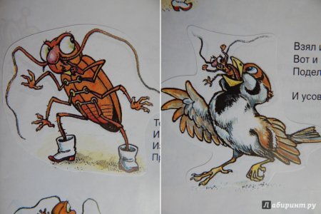 Аппликация Тараканище