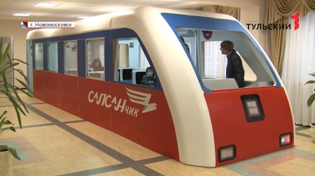 ДЖД Новомосковск
