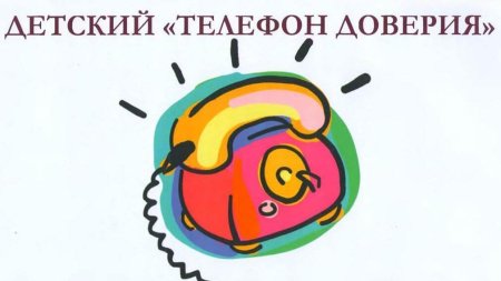 Рисунок на тему доверие